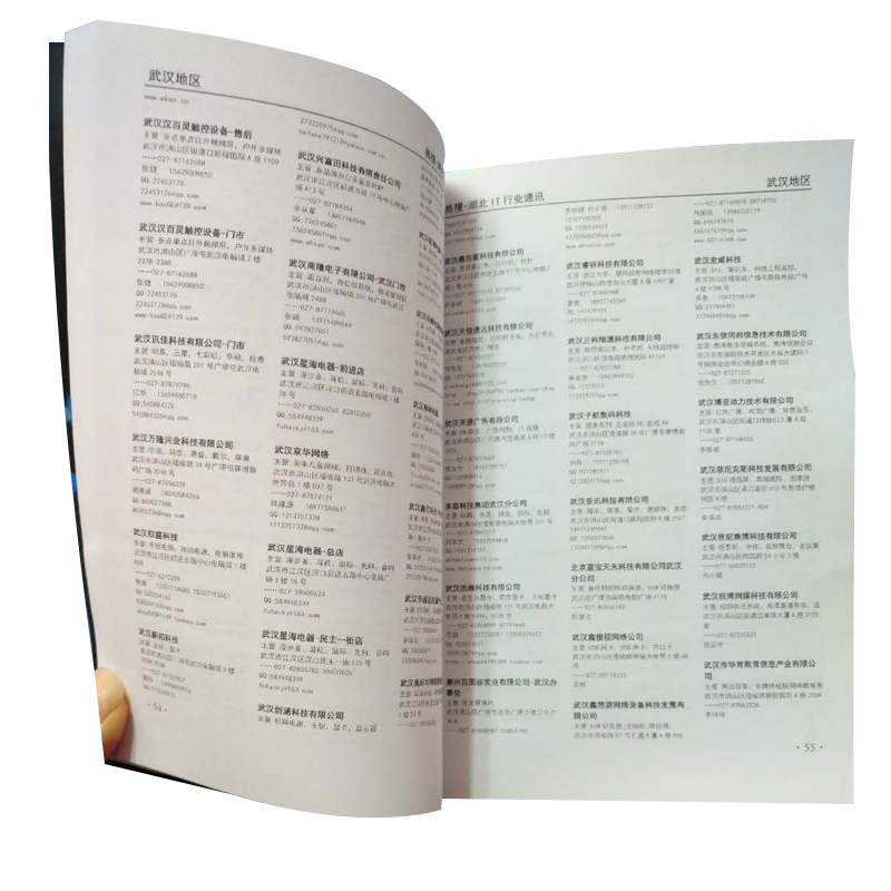 湖北IT行业通讯内芯